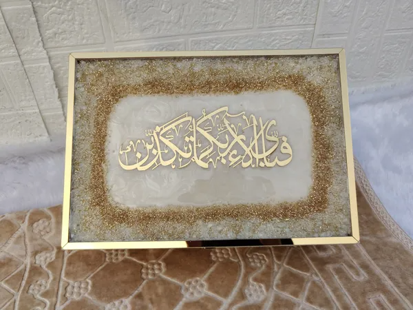 Sawab-e-Jariyah Elegance Set – Cream & Gold Quran Gift Hamper